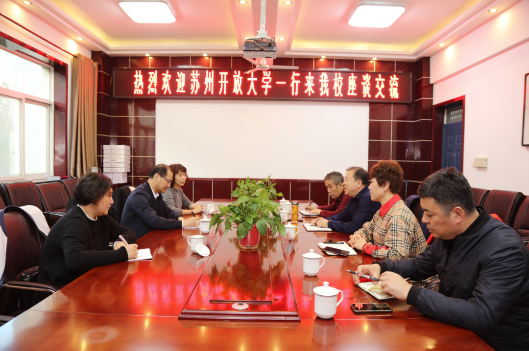 苏州开放大学赴延安推进苏陕社区教育帮扶合作对接