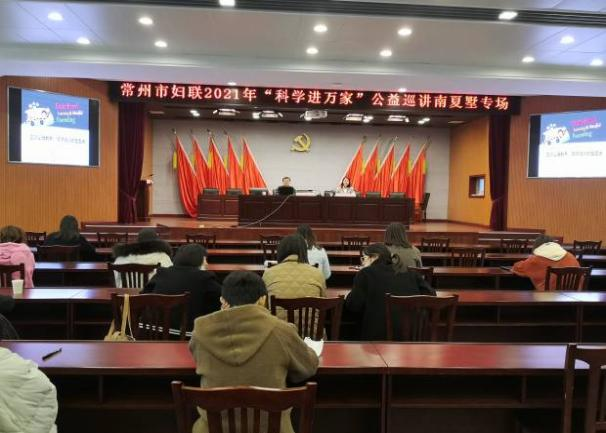 常州市第一人民医院临床心理科陈芊圻医生在南夏墅街道开展家庭教育活动