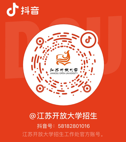 抖音